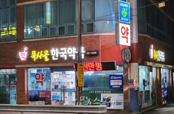  나주시, 1월 1일부터 오후 12시까지 운영하는 반딧불 약국 ‘목사골한국약국’ 지정
