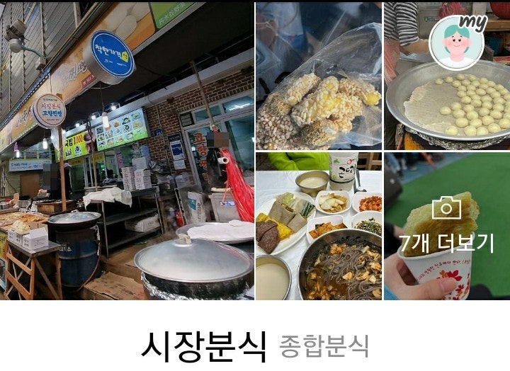 정골 사진 3