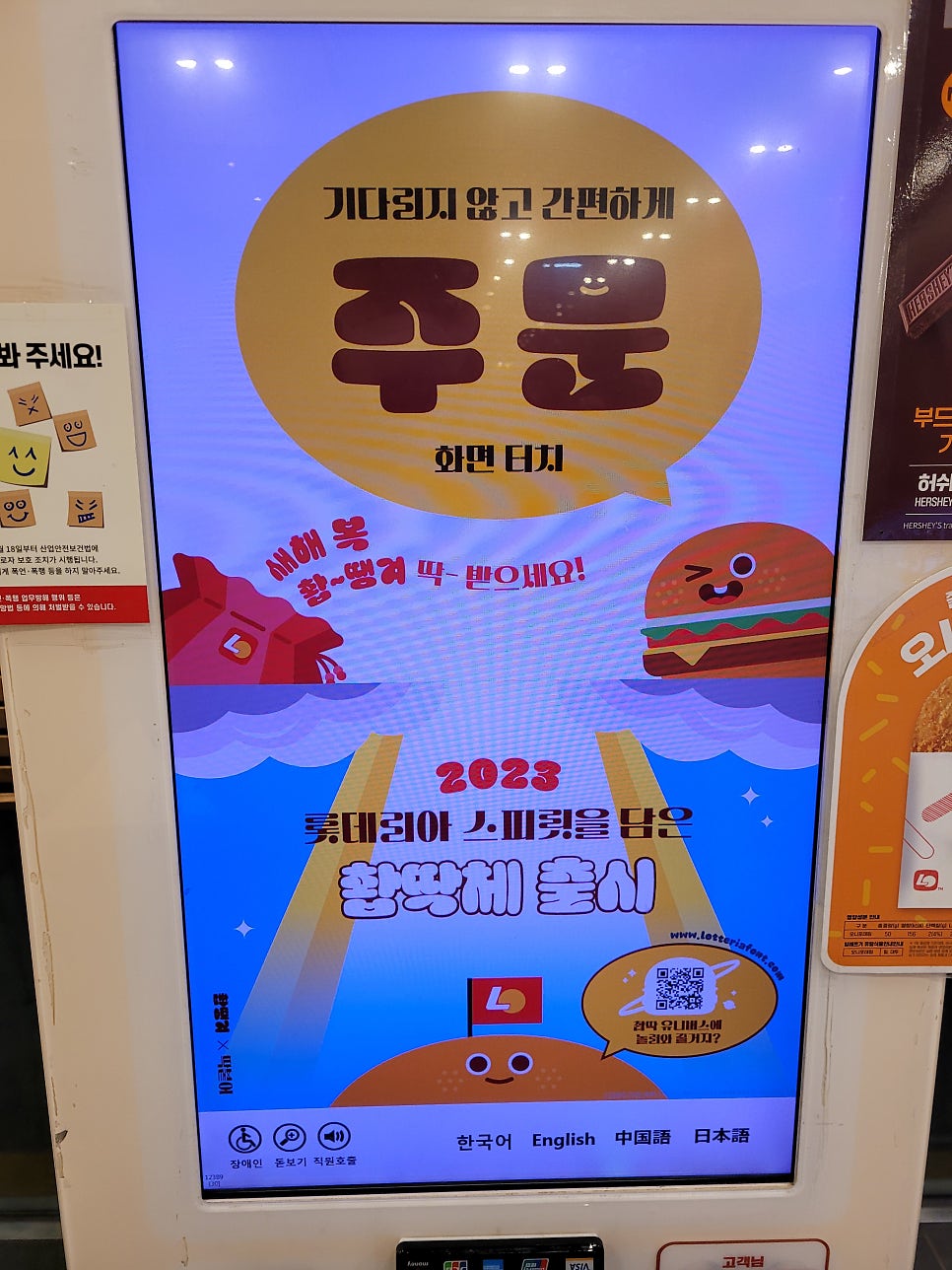 롯데리아 시흥거모점 사진 4