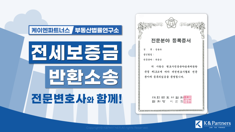 (신탁등록사기) 민사소송 민사소송법 .. 2