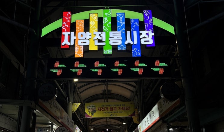  자양전통시장 먹거리 BEST 3