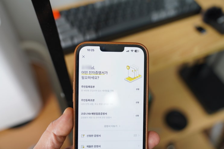  카카오톡 주민등록등본 초본, 졸업증명서 발급 방법