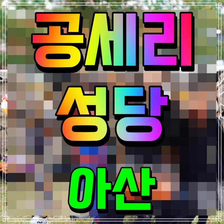  아산 공세리성당 야경 감상 밤마실 나들이