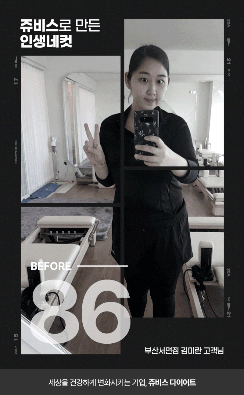 노원홈트론 안빠지던 살, 쥬비스에서 3주에 -30kg감량 성공 : 네이버 블로그