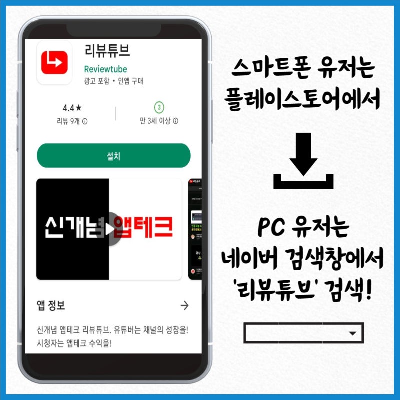 유튜브 홍보꿀팁 리뷰튜브 추천인 Onute9400 포인트 챙기기 - 빛처럼