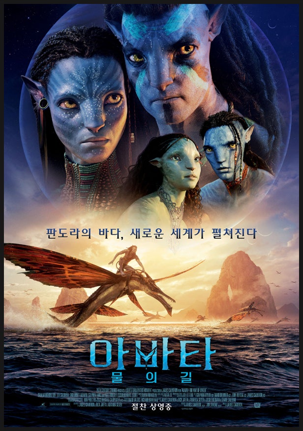  2022년 12월 국내 박스오피스 관객 동원 1위 부터 5위 까지 영화들