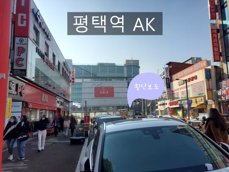  평택 안경원 추천(길안내)