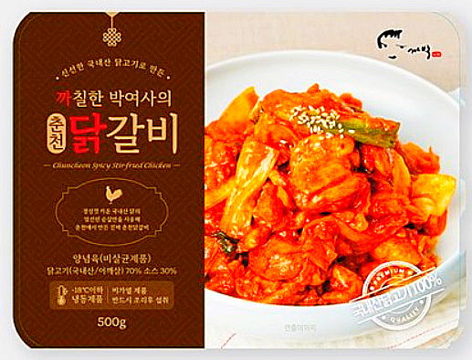  까칠한 박여사/까박 진짜 춘천 닭갈비