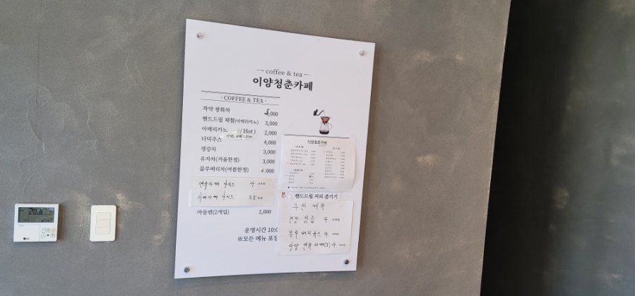 이양청춘카페 사진 3