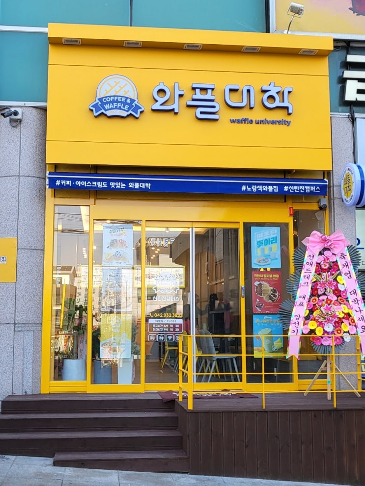 신탄진 와플대학 디저트 카페 내돈내산 후기 신탄진 와플대학 디저트 카페 내돈내산 후기