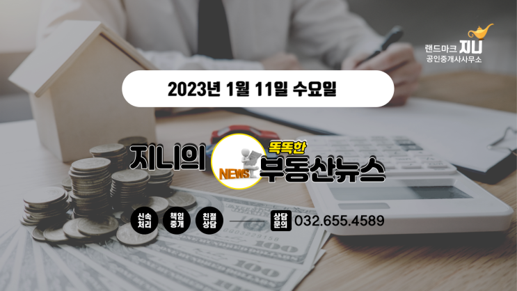  [부동산뉴스] 깡통전세에 임차인 강제 경매 급증