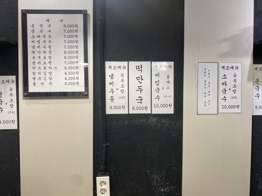 신국수 사진 2