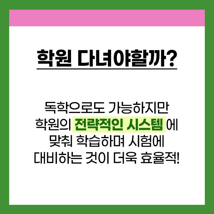 변리사학원 및 과목 알아보기 : 네이버 블로그 변리사학원 및 과목 알아보기 : 네이버 블로그