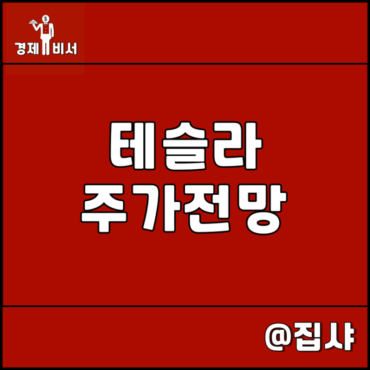  테슬라 주가 전망 일론 머스크 진짜 아들 스페이스X