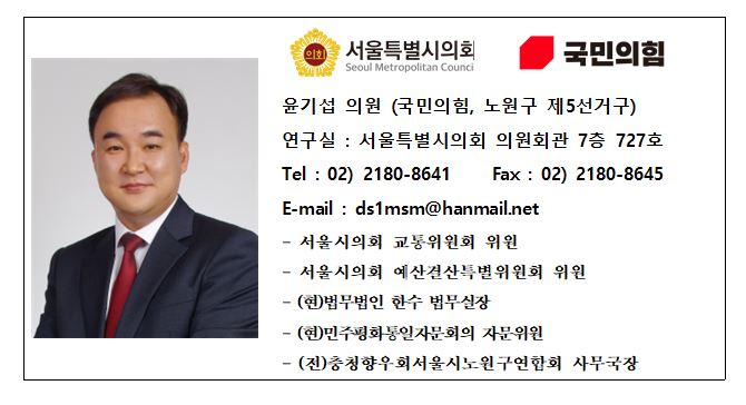 윤기섭 서울시의원, 노원역 10번 출구 승강편의시설 설치! `26년 1월 완공 예정'
