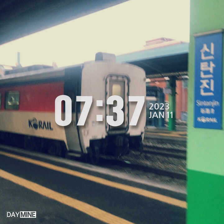  영등포 -> 신탄진 출근 (230111,수)