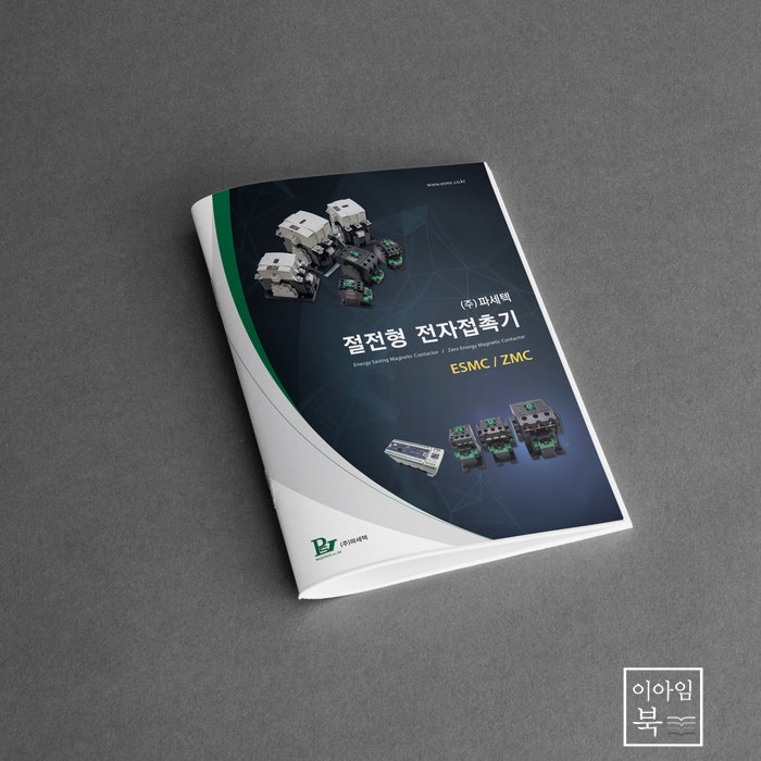  회사 제품 카다로그 디자인