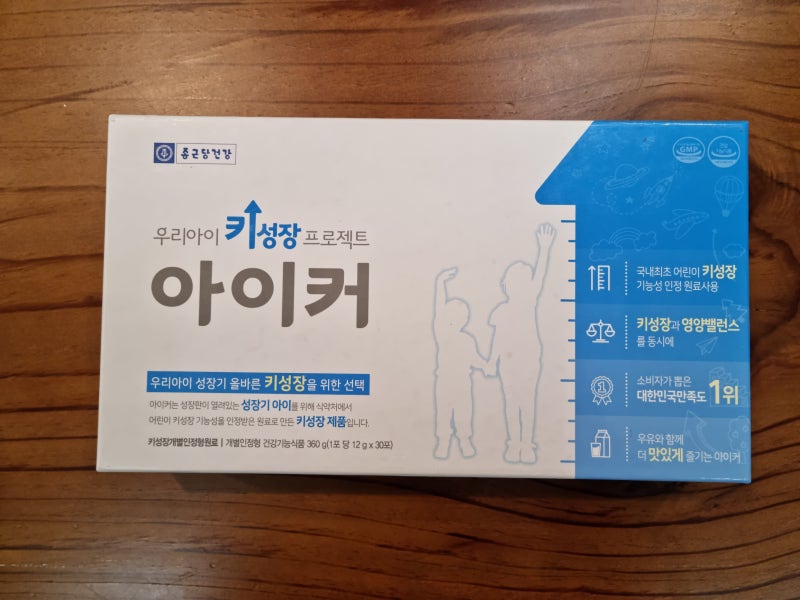 종근당 아이커 가격 구매팁 공유해요