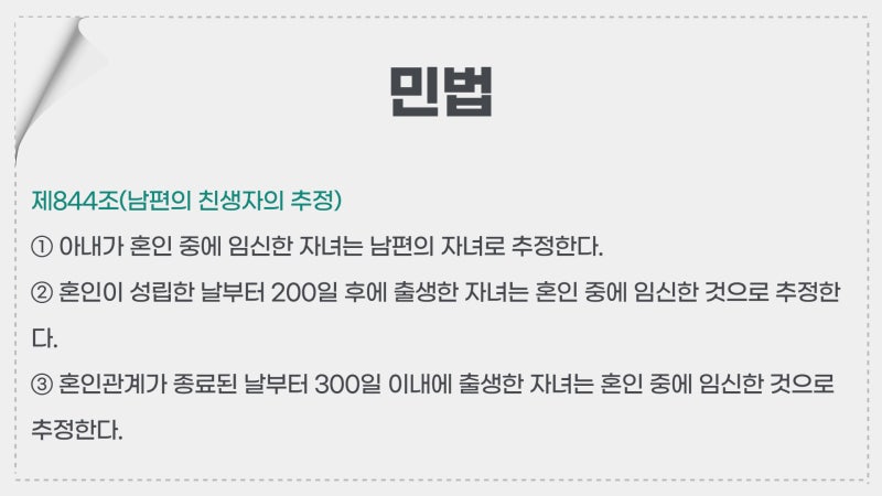생부 소송을 이해하고 친자 관계가 없음을 확인하기 위해 주 전역의 가족 변호사를 위한 드라마