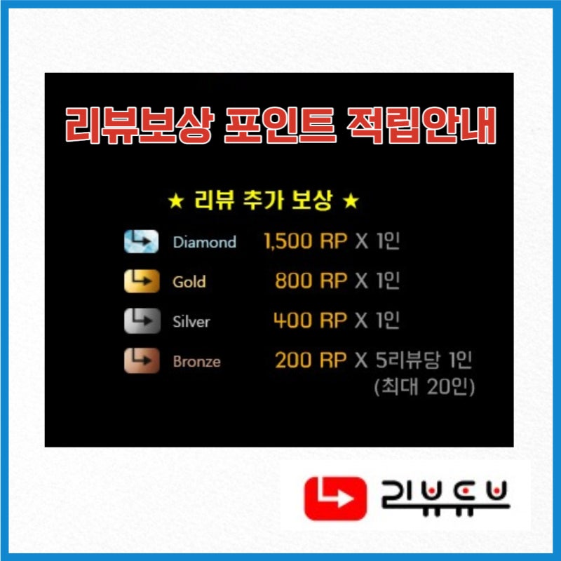 유튜브 홍보꿀팁 리뷰튜브 추천인 Onute9400 포인트 챙기기 - 빛처럼
