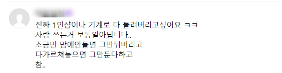  직원관리? 1인 기업 고집해야 하는 이유 4가지