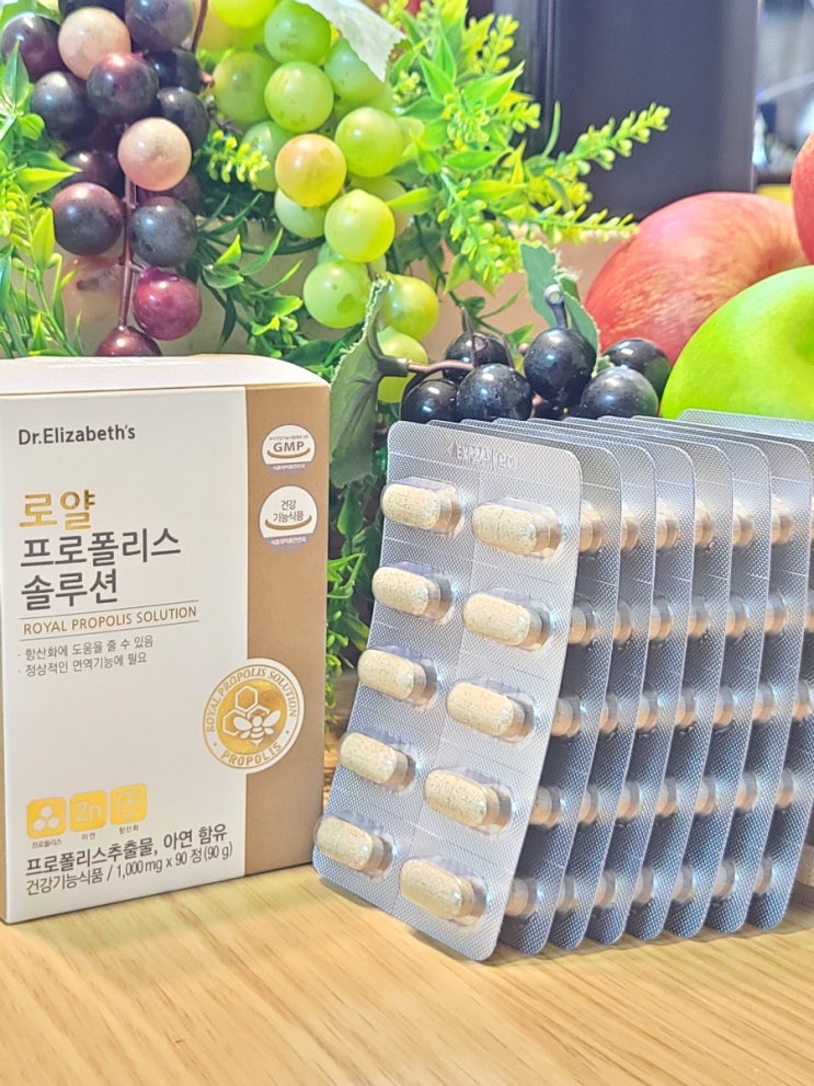  프로폴리스 효과와 항산화건강 / 중년이 되면서 꼭 챙겨먹는 이것