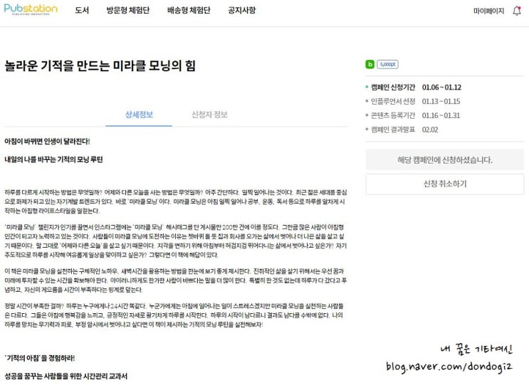  내가 애용하는 플랫폼, 펍스테이션