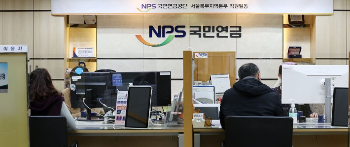 "기초연금 全국민에 지급하고 소득대체율 낮추자"…전문가 포럼 "기초연금 全국민에 지급하고 소득대체율 낮추자"…전문가 포럼