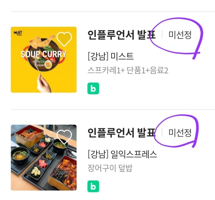 블로그 초보의 최초 체험단 도전기 블로그 초보의 최초 체험단 도전기