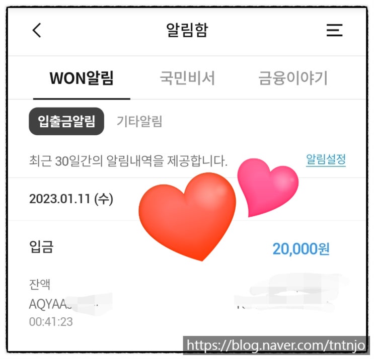  틱톡 수입 출금 신청하기 페이코 대신 국내은행 계좌로 받기