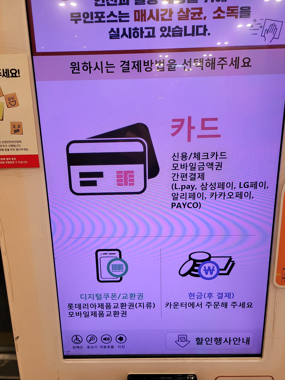 롯데리아 시흥거모점 사진 5