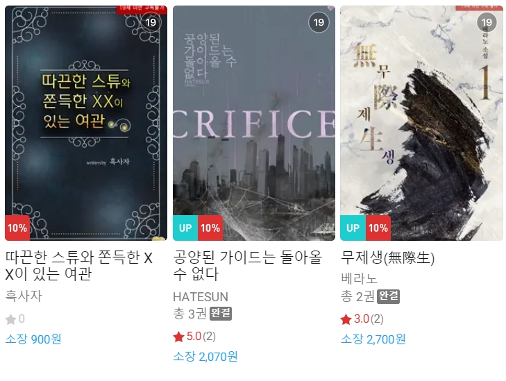 BL소설 신간) 23년 1월 11일 신간 BL소설 신간) 23년 1월 11일 신간