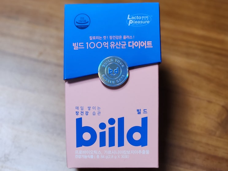 빌드유산균 먹어보니 좋더라, 유산균 먹어야할 필요성을 알게됌