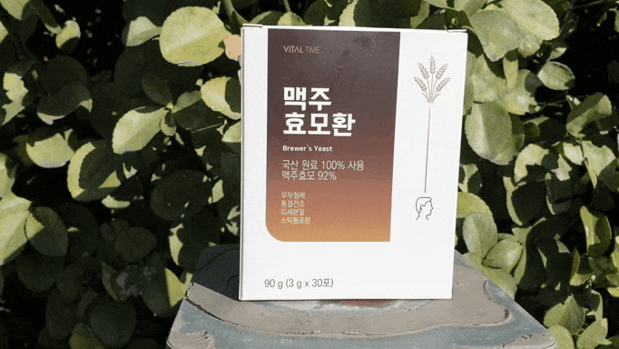  [맥주효모환 후기] 풍부한 머리숱으로 자신감을 얻자