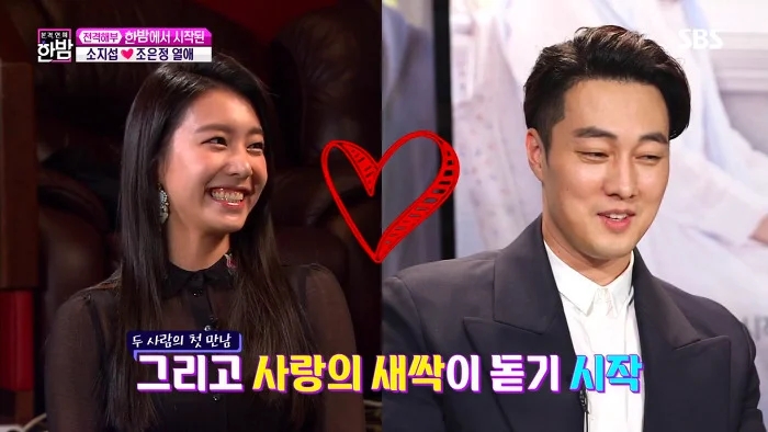조은정소지섭, "끝나고 계속 생각이 나서" 인터뷰 하다가 첫눈에 반한 17살 연상연하 부부 조은정소지섭, "끝나고 계속 생각이 나서" 인터뷰 하다가 첫눈에 반한 17살 연상연하 부부