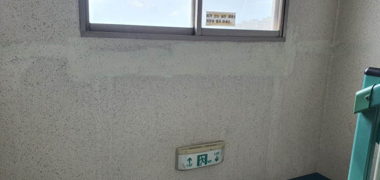  태화 S아파트 창틀 하부 누수 방수공사
