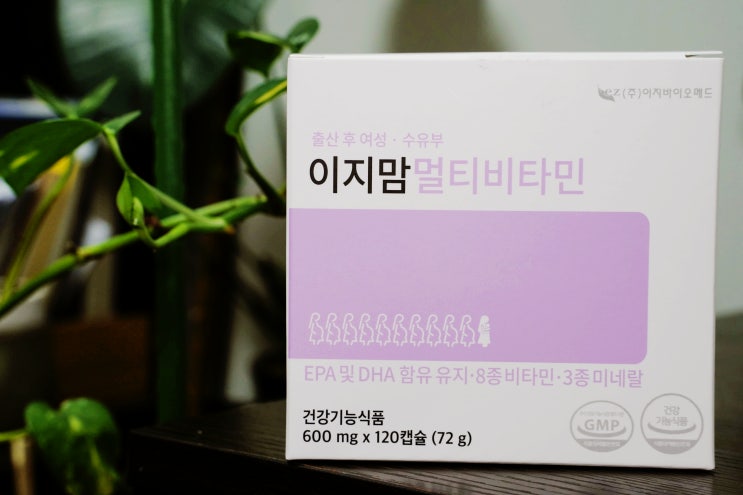  이지맘 멀티비타민 산후영양제 출산선물