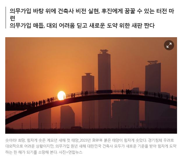  새해"건축 설계비 현실화 원년으로"