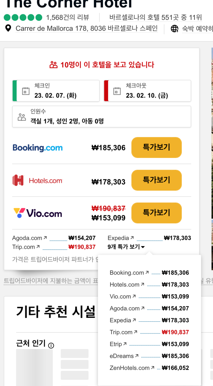  우당탕탕 유럽여행 준비기 - 여행에 유용한 앱