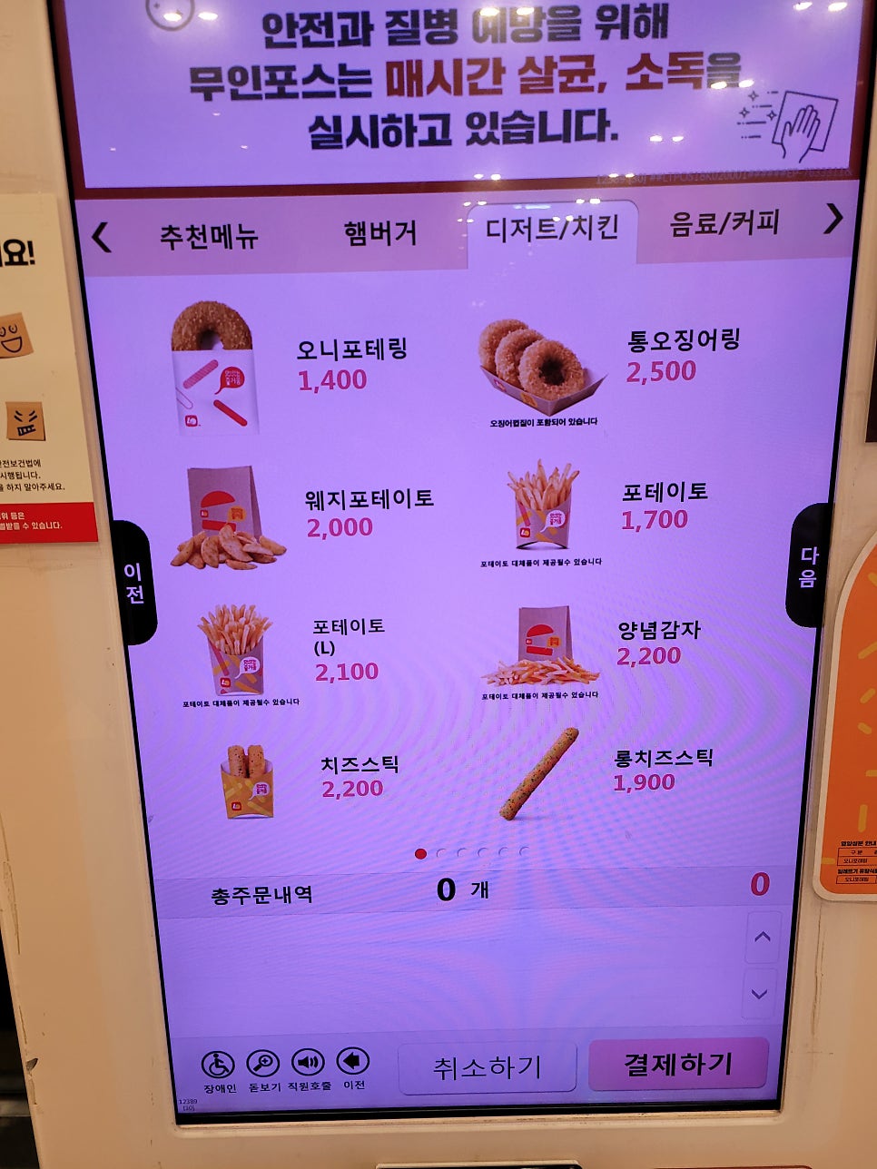 롯데리아 시흥거모점 사진 6