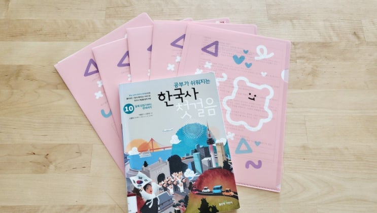  한국사 재능기부 시작^^