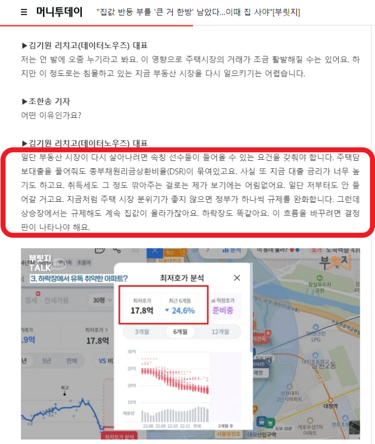 부동산 매수 타이밍 부동산 매수 타이밍