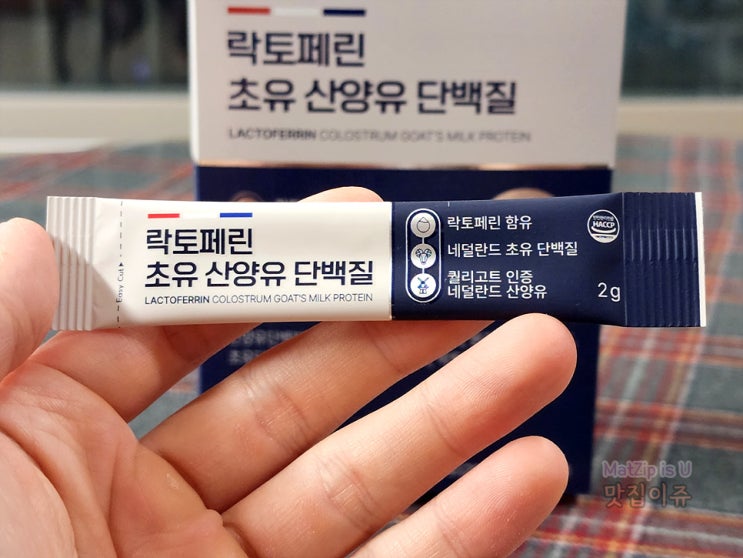  BUP 락토페린 초유 산양유 단백질 후기