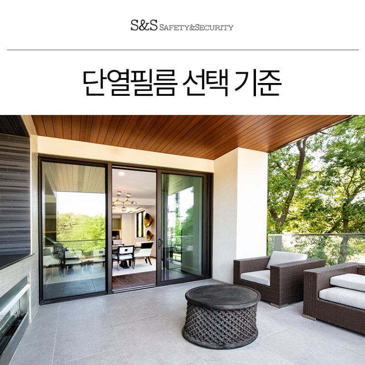  창원단열필름 아파트 사무실 상가썬팅