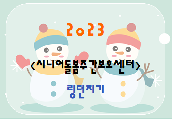  [신체활동-링던지기]