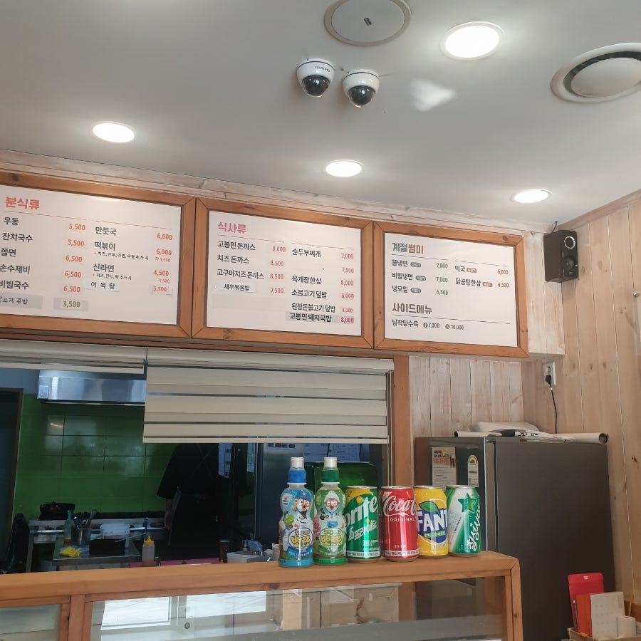 고봉민김밥인 세종대평점 사진 6