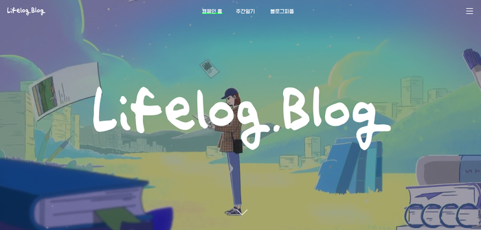  [ 홈페이지 관리 최적화 하기 ]_홈페이지 웹 호스팅 용량 줄이기.(웹용량, 트래픽용량)