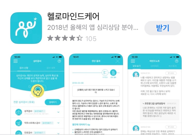 온라인심리검사 '헬로마인드케어'에서 MBTI성격검사 추천해요 온라인심리검사 '헬로마인드케어'에서 MBTI성격검사 추천해요