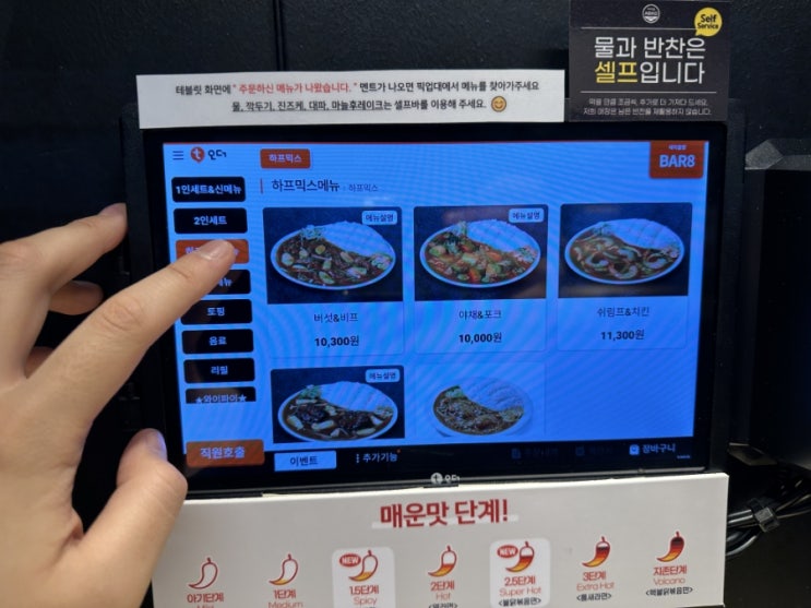  태블릿메뉴판 티오더 쉽게 주문해요!