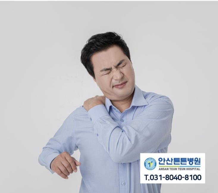  어깨통증 줄여주는 회전근개 운동